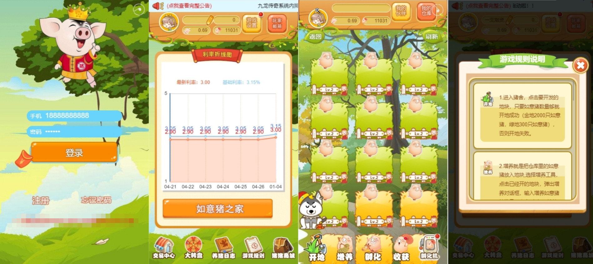 如意猪复利游戏系统模拟牧场理财游戏农场养殖内置商城TP框架运营级源码