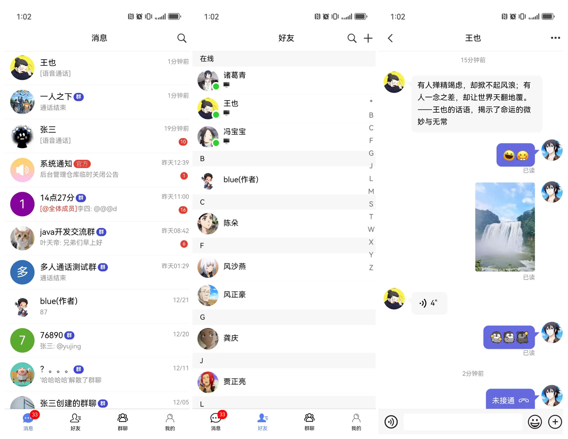 BOX实时聊天APP源码仿微信功能表情包发文件传图片开视频IM盒子JAVA源码
