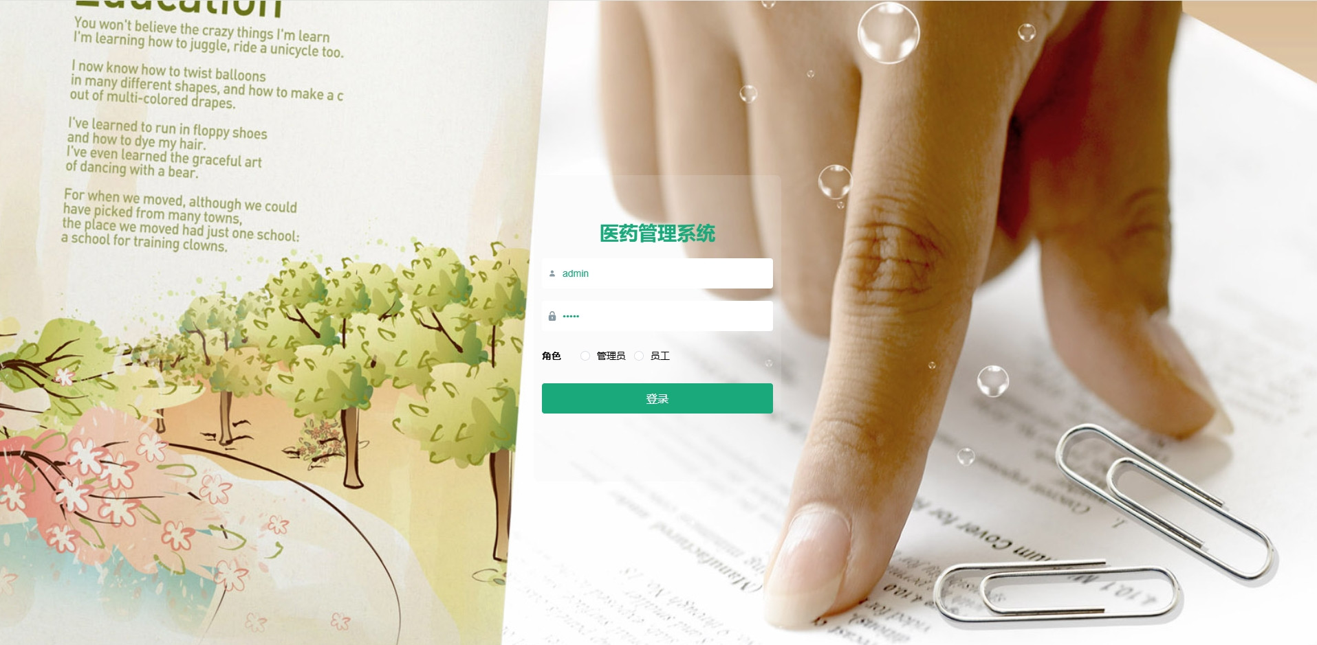 JAVA医药管理系统供应商管理药品管理进货管理销售管理员工管理毕业设计源码