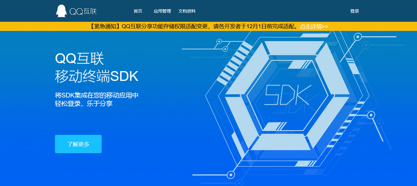 QQ互联分发源码多个站点QQ登陆无需申请openid对接回调后台token调用源码