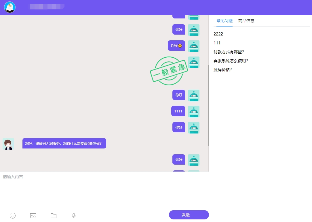 网站客服管理系统机器人知识库自动回复智能匹配转接客服内容过滤TP框架源码