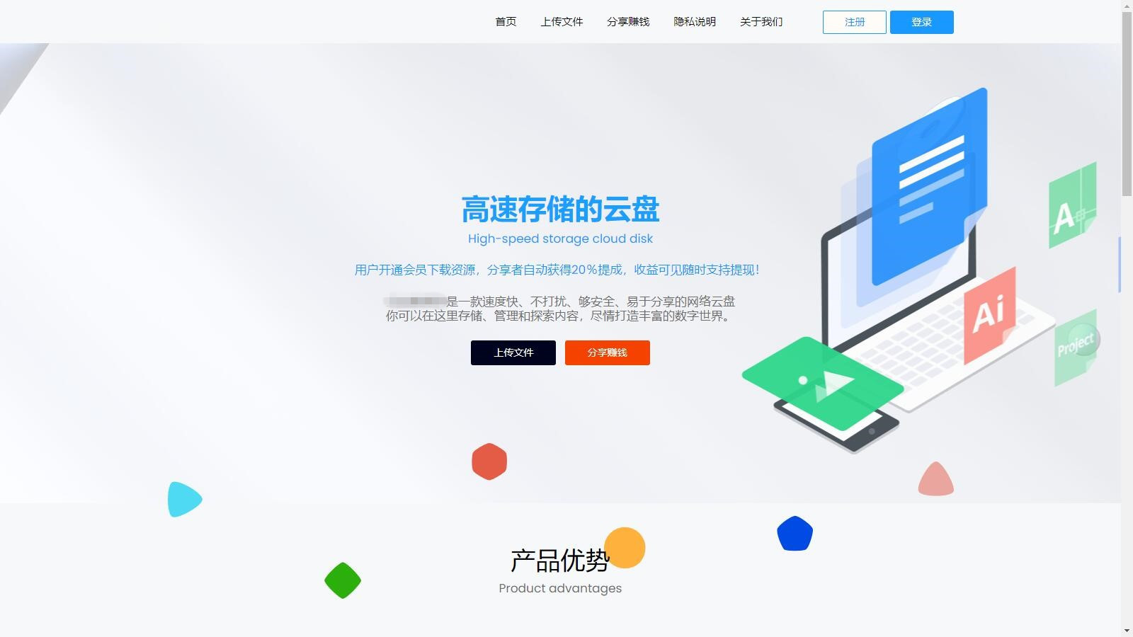 网盘文件管理系统运营版转存文件限速下载分享赚钱VIP会员闪客云盘TP框架源码