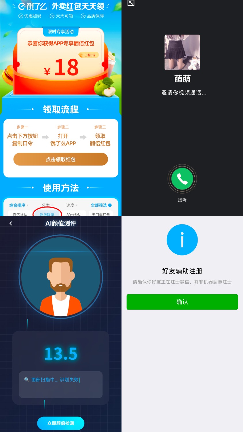 小R照妖镜系统免授权多模板AI颜值测评微信群聊黑神话对接易支付破解版源码
