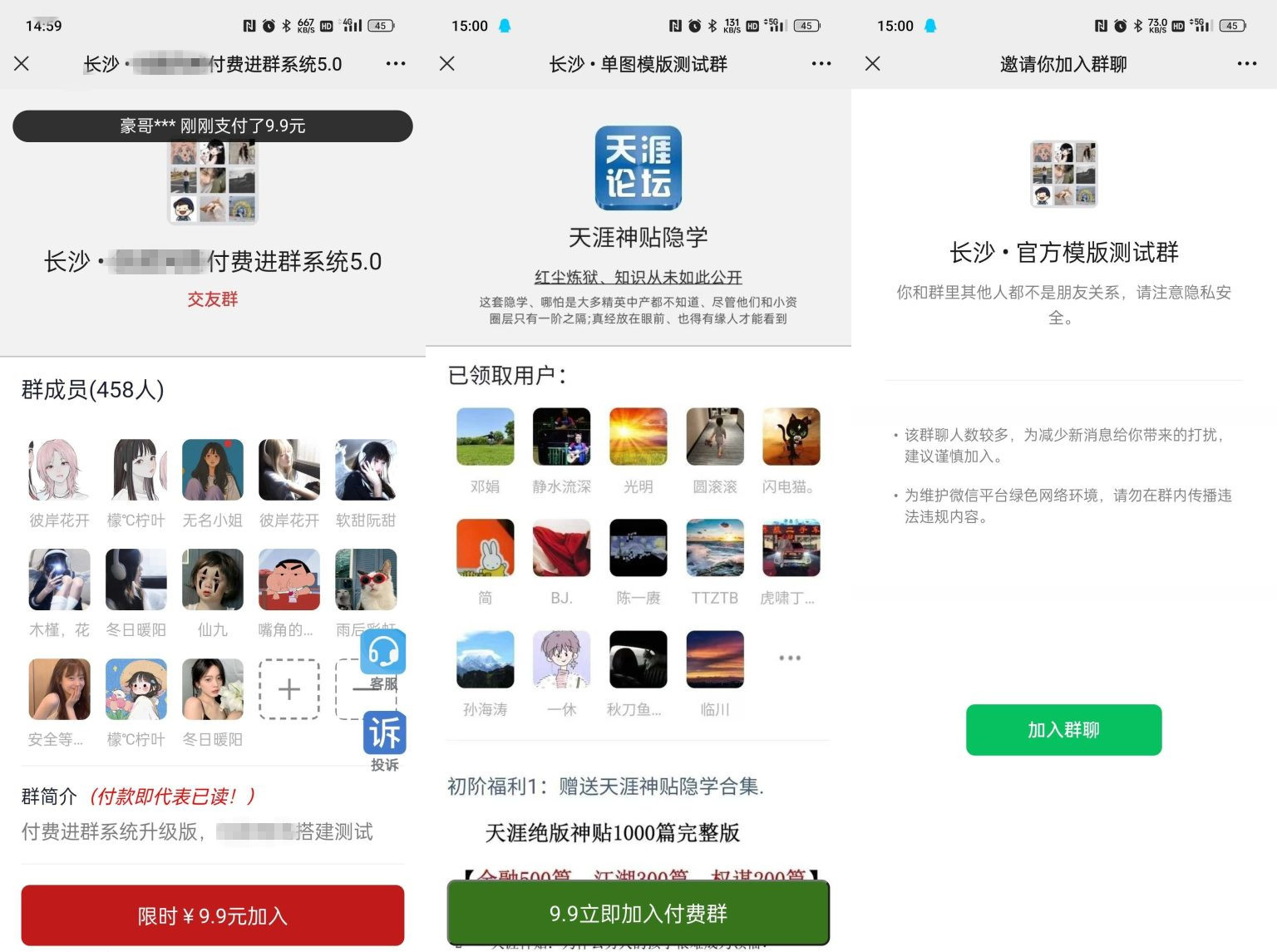 会员付费进群系统修复版无限分站子站自带城市定位大屏数据统计源码异构