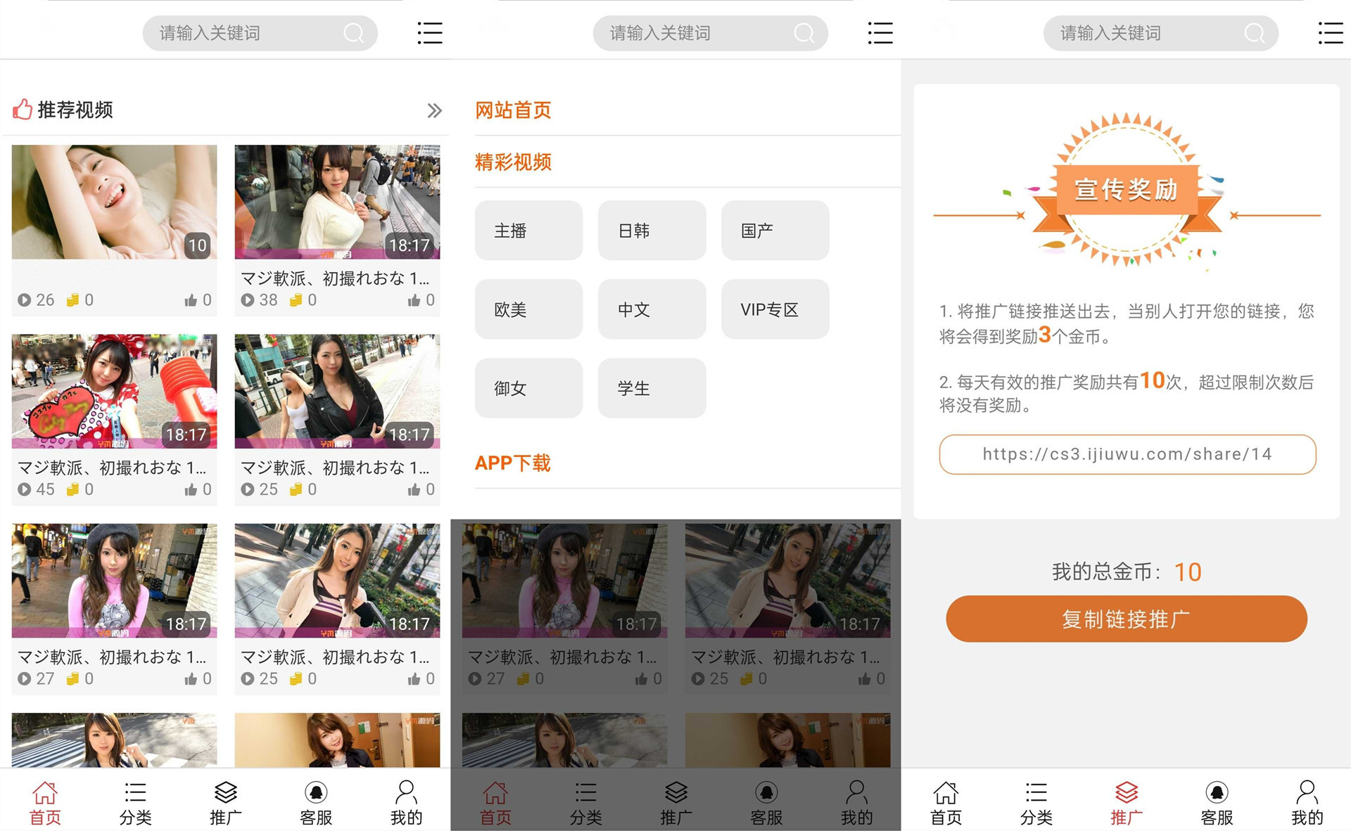 视频点播打赏系统游客登陆VIP会员付费点播礼物赠送在线打赏发展代理H5源码