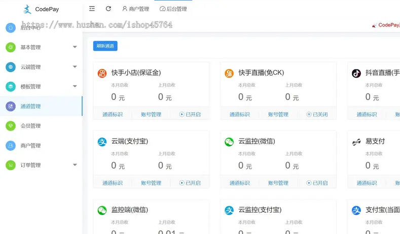 小呆聚合支付系统快手小店保证金快手免ck快币支付十余个支付通道TP框架源码
