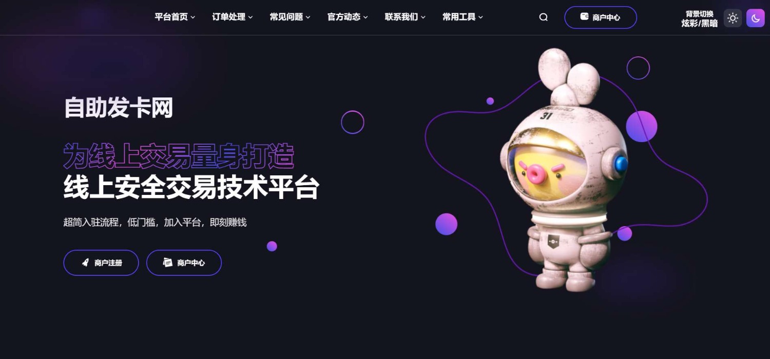 多商户鲸发卡系统免授权虚拟商品自助发卡商家入驻企业级商城TP框架源码