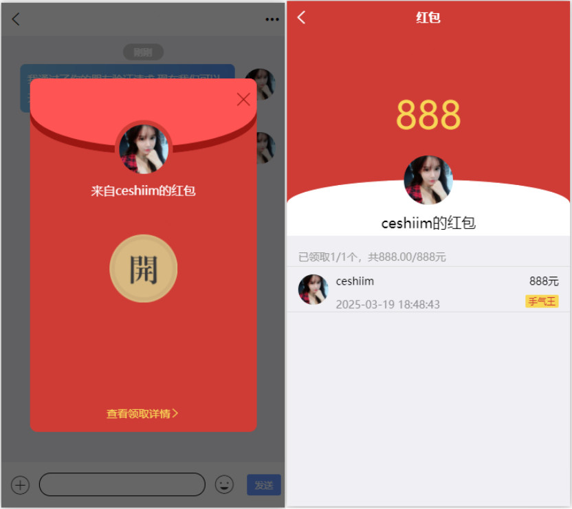IM红包收发APP源码群组管理分销功能推广赚钱内嵌web页面即时通讯源码