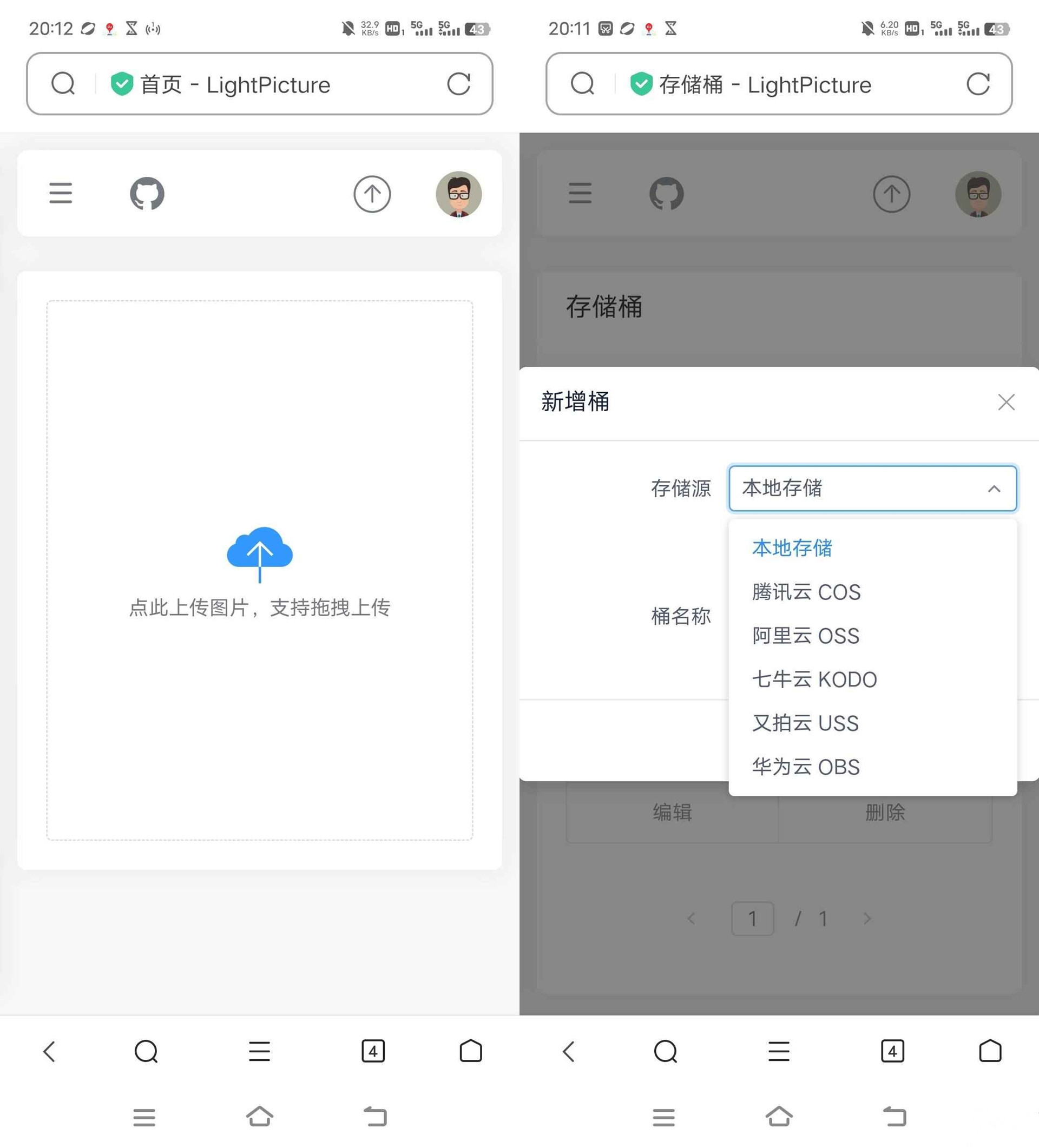 轻量图床管理系统Geek风格第三方云储存多储存桶多图上传多用户TP框架源码
