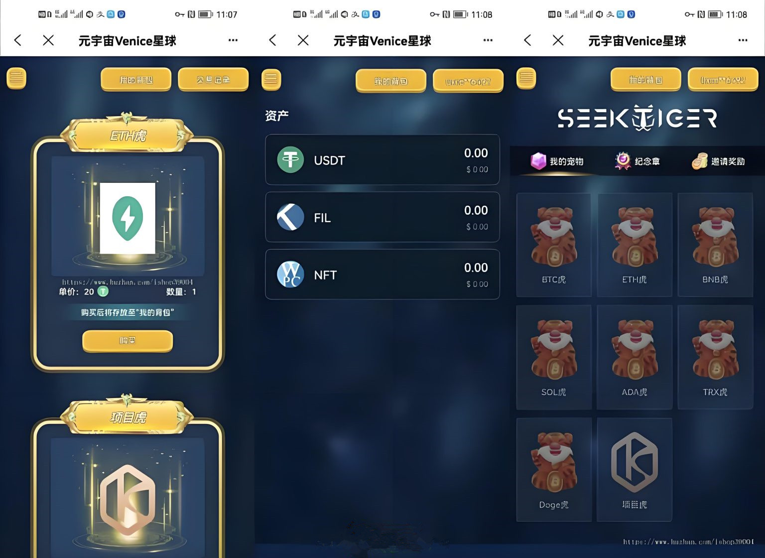 元宇宙星球盲盒系统开源版前后端分离前端uniapp后端vue魔力盲盒源码venice