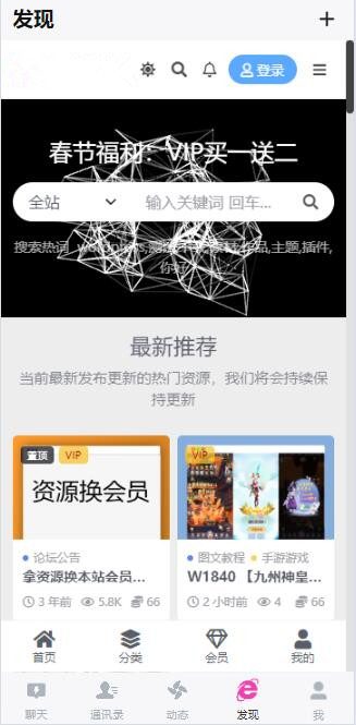 H5在线聊天室系统群聊管理私聊记录动态列表红包模式拼手气TP框架源码chatroom