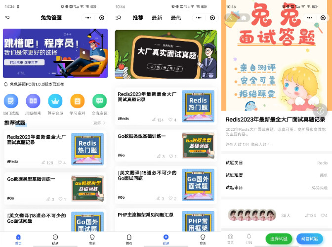移动端在线答题系统前后端全开源答题神器用户端管理端兔兔答题TP框架源码
