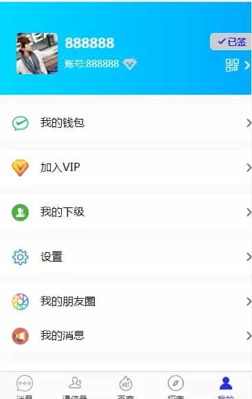 IM仿微信电脑版源码开源版私聊群聊内部沟通签到红包即时通讯仿WX多端源码