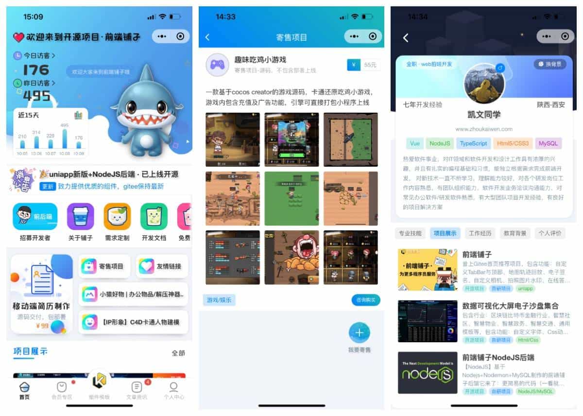 前端铺子框架小程序电子签名证件识别工具组件小程序开发者项目uniapp移动端源码