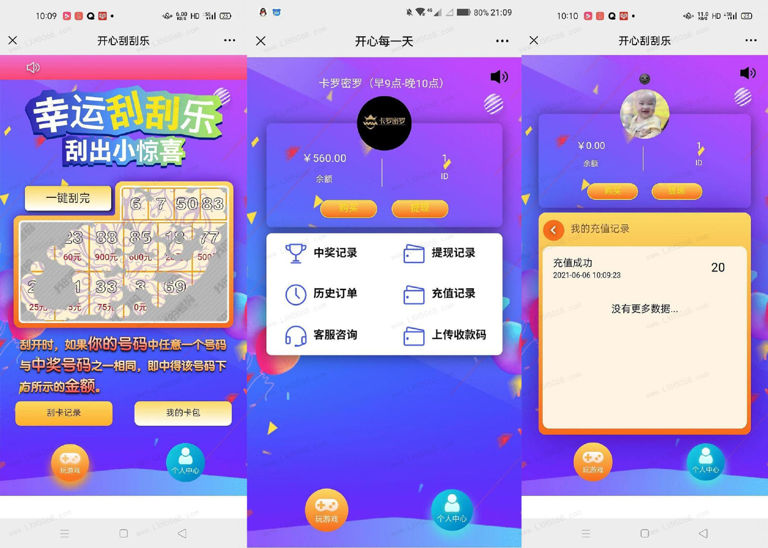 H5幸运刮刮乐抽奖系统运营版无需等待即买即开即中即兑laravel框架免公众号源码