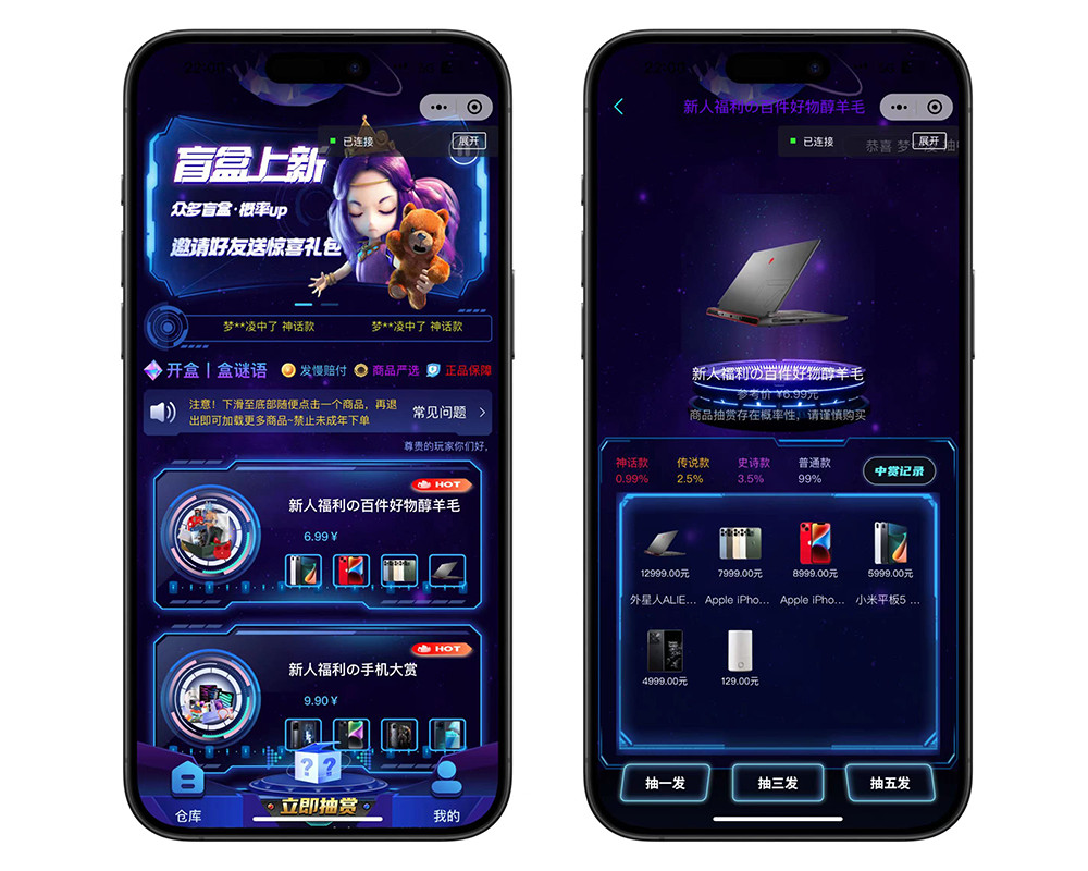 盲盒商城小程序潮玩炫酷UI界面盲盒商店奖品等级抽赏管理优惠券管理TP框架源码