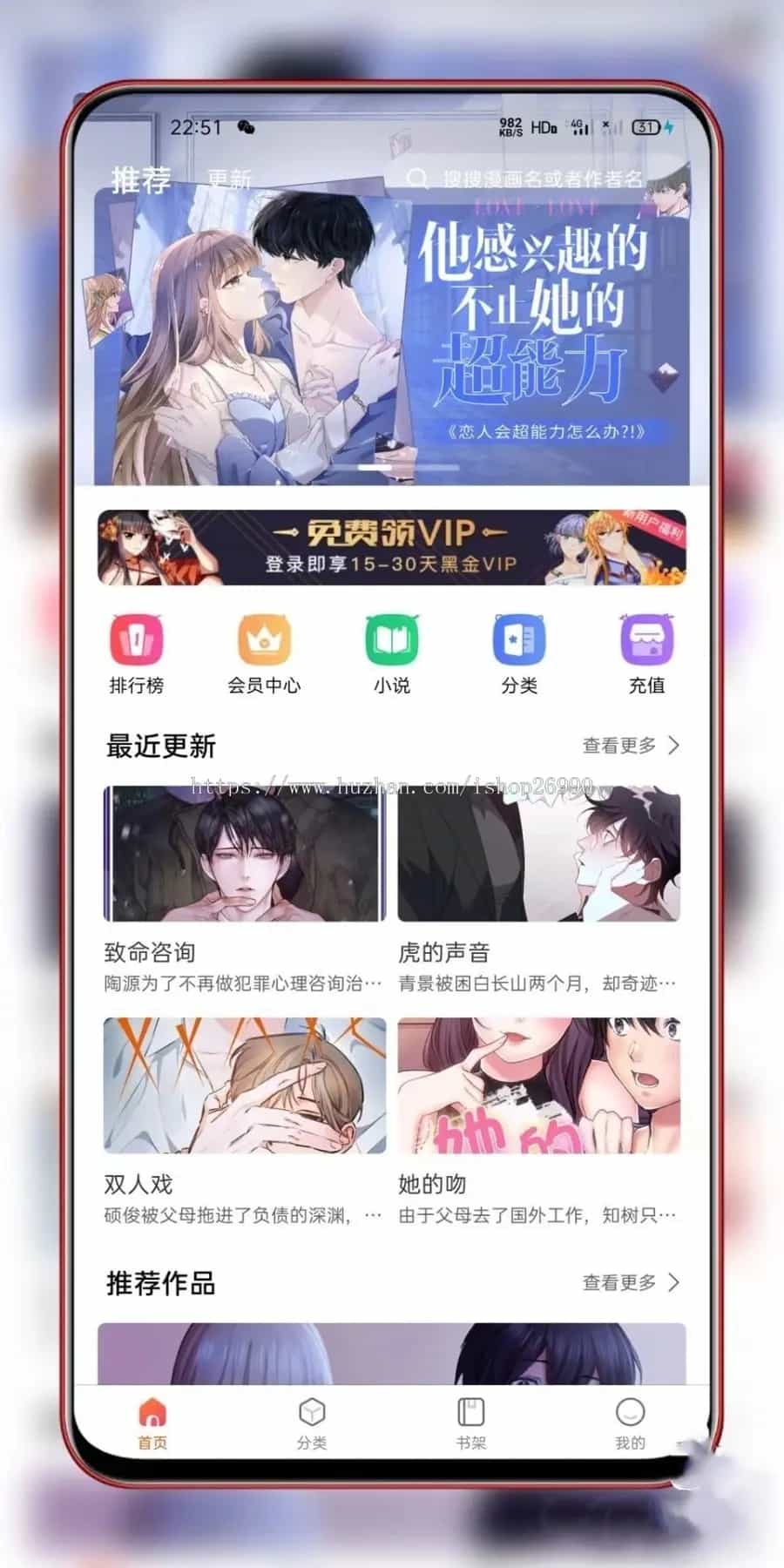 小说漫画付费系统在线打赏卡密兑换会员阅读月票功能三端合一源码可打包APP