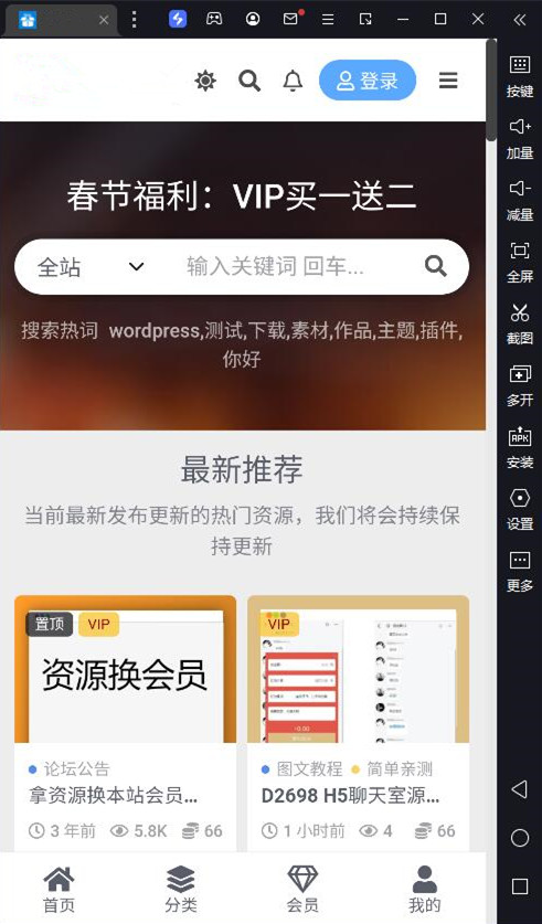 APP封装通用源码开心版全屏显示无状态栏开屏大图UI美化功能破解版源码