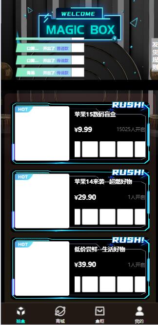 暗黑盲盒小程序盲盒商城幸运盲盒潮玩互娱百盒星球公众号二开版源码Laravel框架