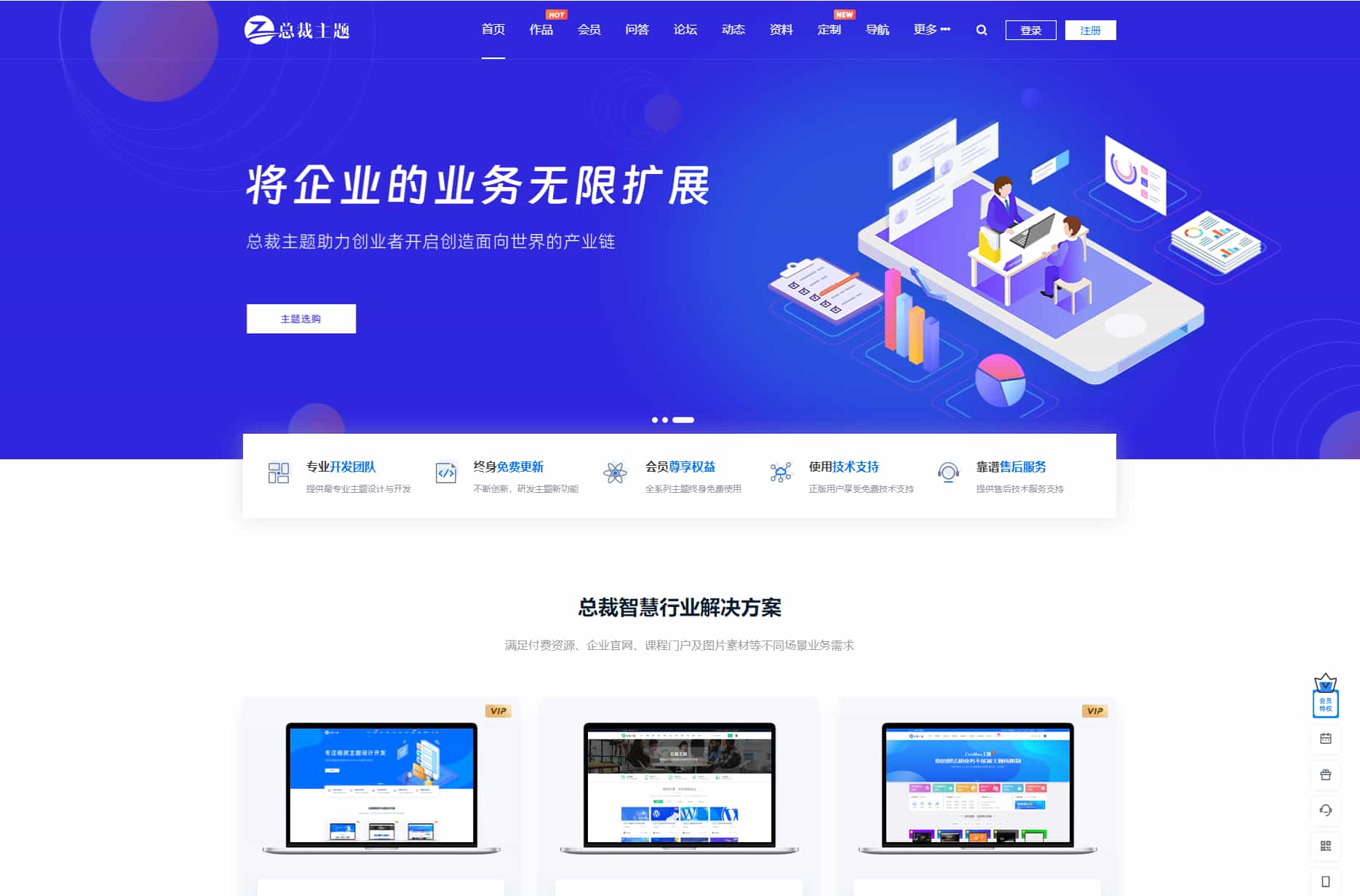 总裁主题CeoNovaPro开心版官方主题官网模板产品资源在线展示WordPress主题