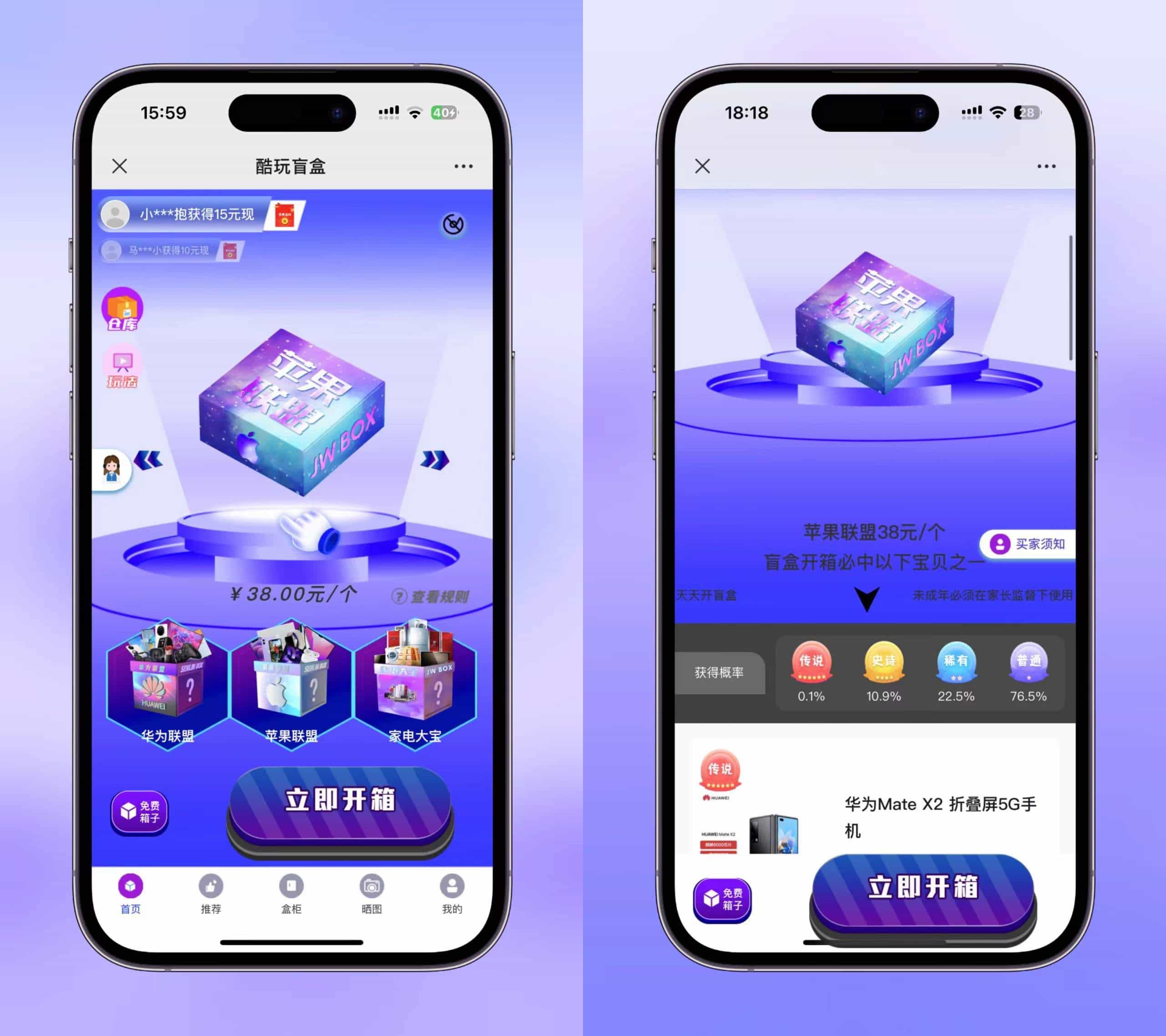 H5数码盲盒系统紫色风格UI滑块验证全开源无加密TP框架酷玩多端源码可打包APP