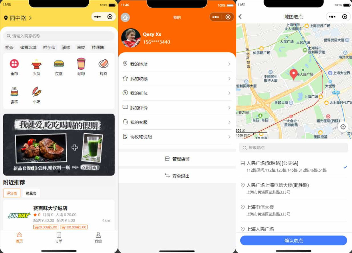 餐饮连锁外卖系统商家入驻加盟点餐平台GO服务端后台Web端商家客户端三端源码