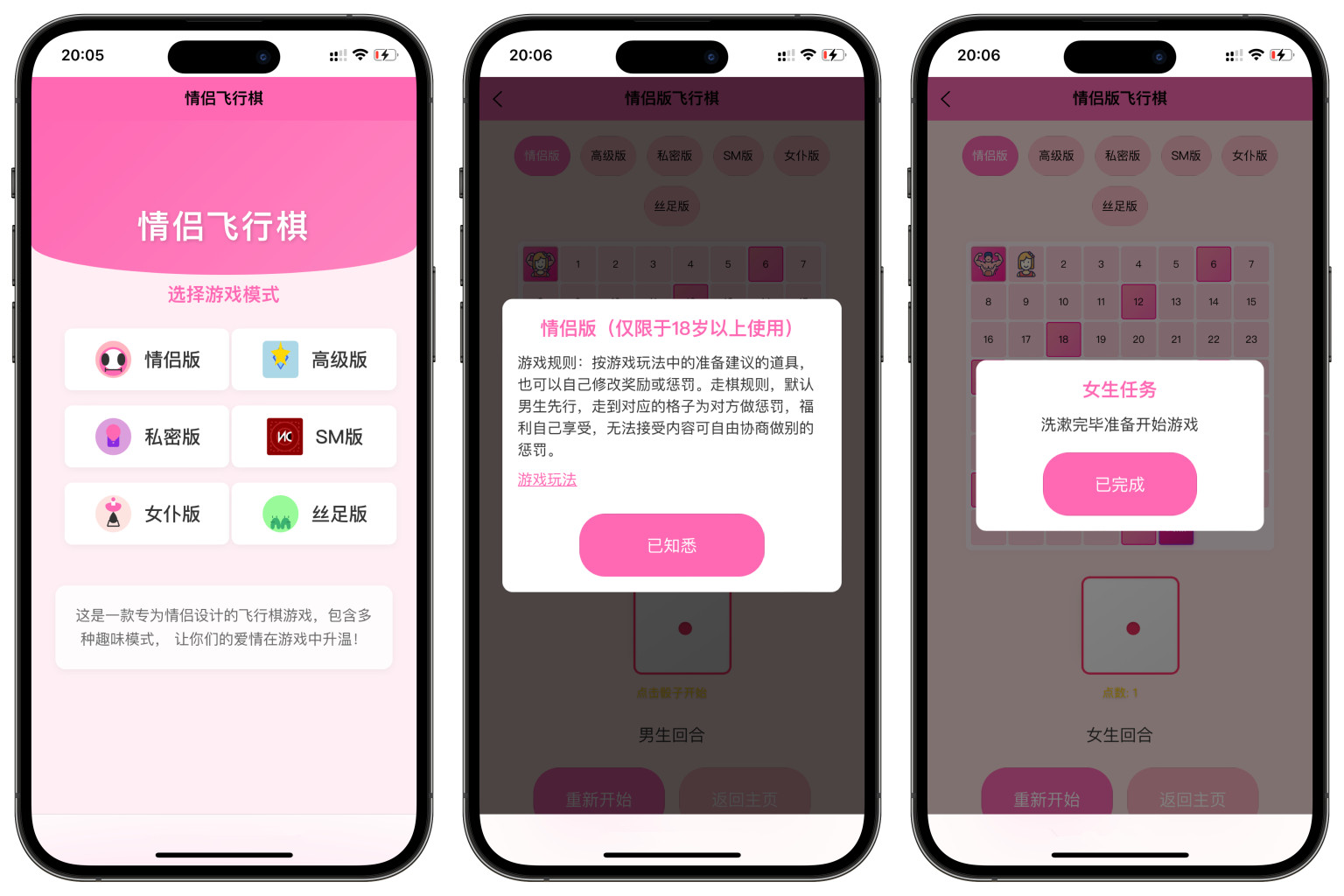 H5情侣飞行棋游戏源码情侣版高级版私密版有广告无广告编译版uniapp自适应源码