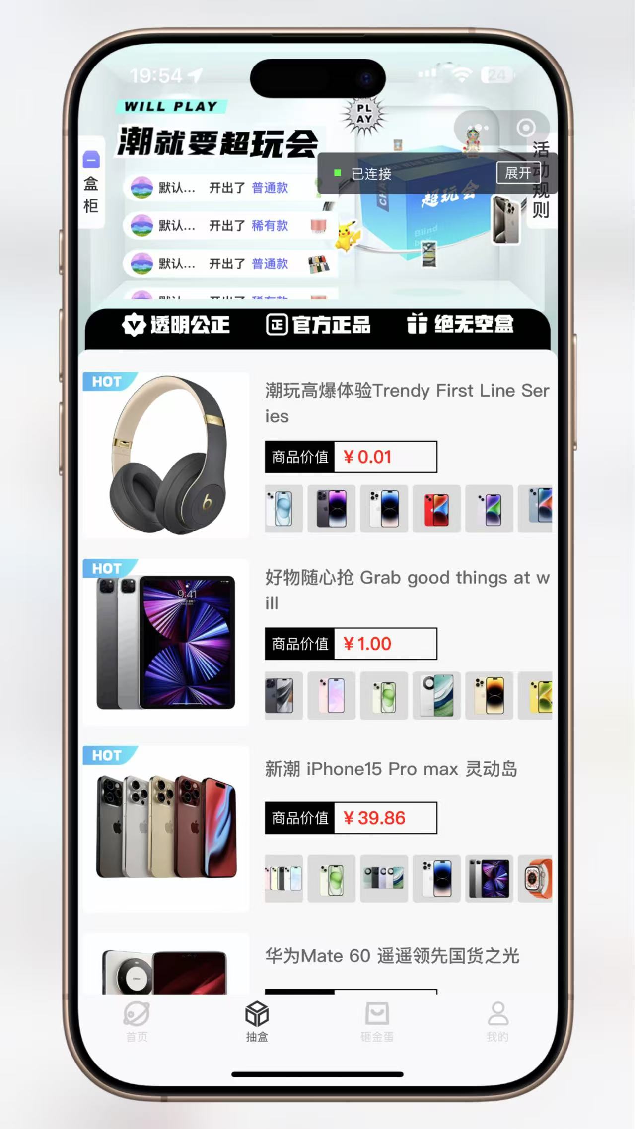 超会玩盲盒小程序开源版奖品兑换盲盒抽奖试玩概率在线支付三级分销砸金蛋互动营销源码