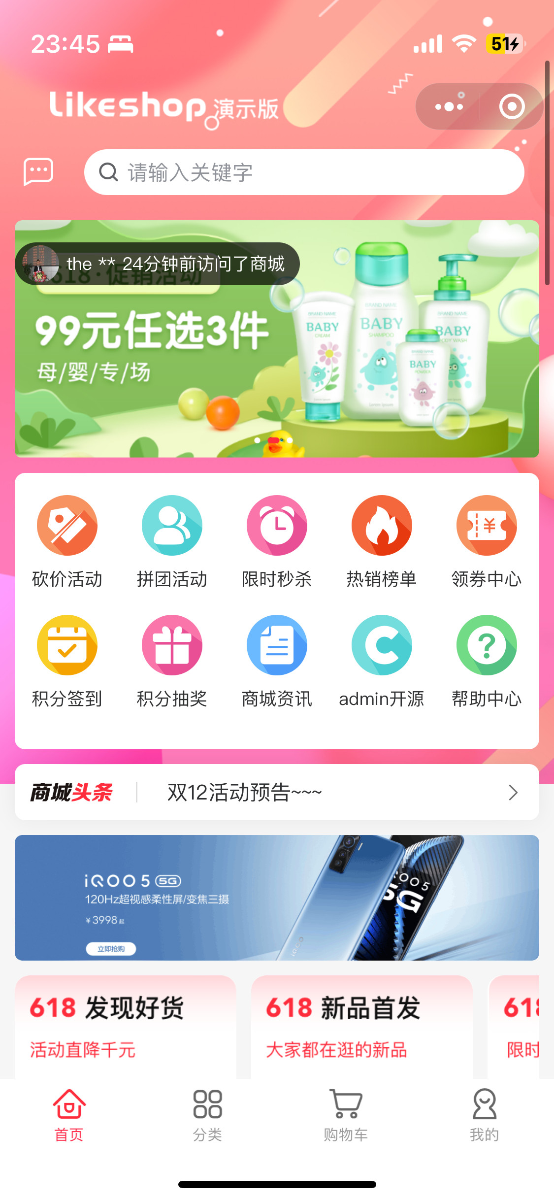 B2C商城小程序单商户开源版分销拼团砍价抽奖在线支付多端商城免费商用源码likeshop