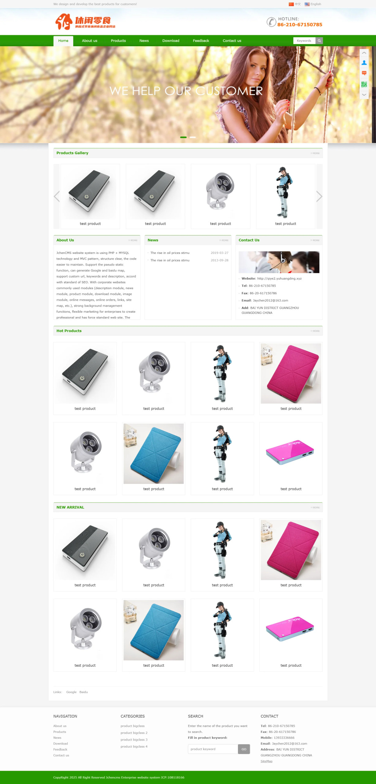 全球化企业官网源码中英双语企业展示信息发布SEO优化URL伪静态自适应TP框架源码