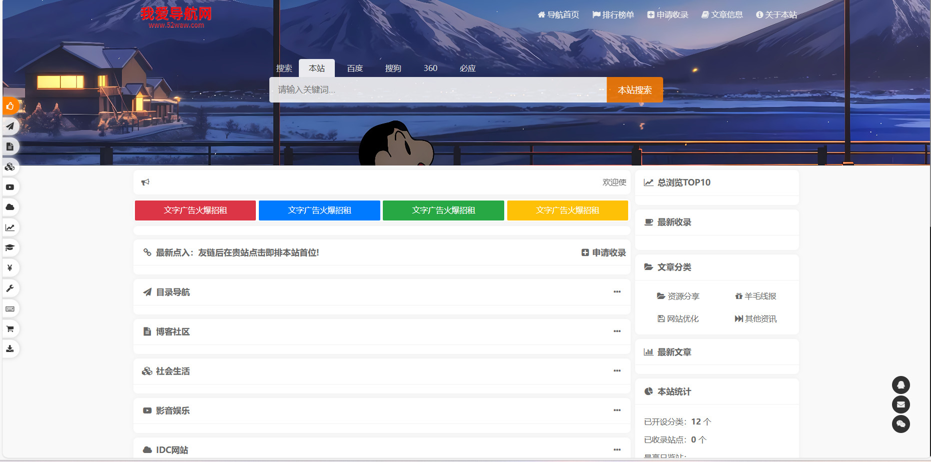 我爱网址导航系统开源版独立前台拟态风格自主提交网站收录文章发布Pro版源码52DH