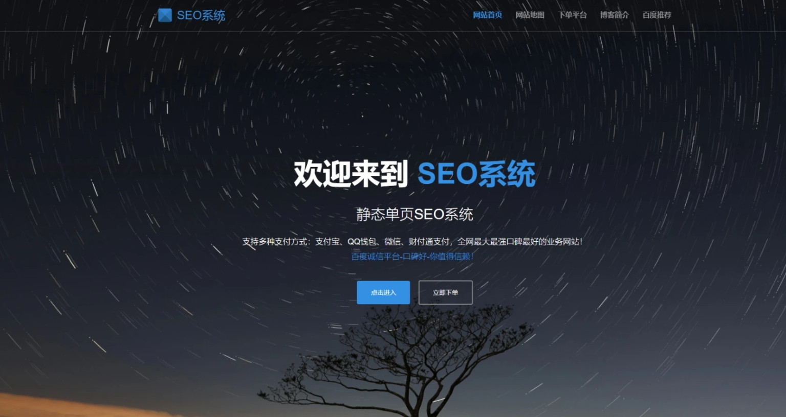 SEO静态单页站群系统免授权版自动生成聚合推送随机组词SEO单页关键词排名源码