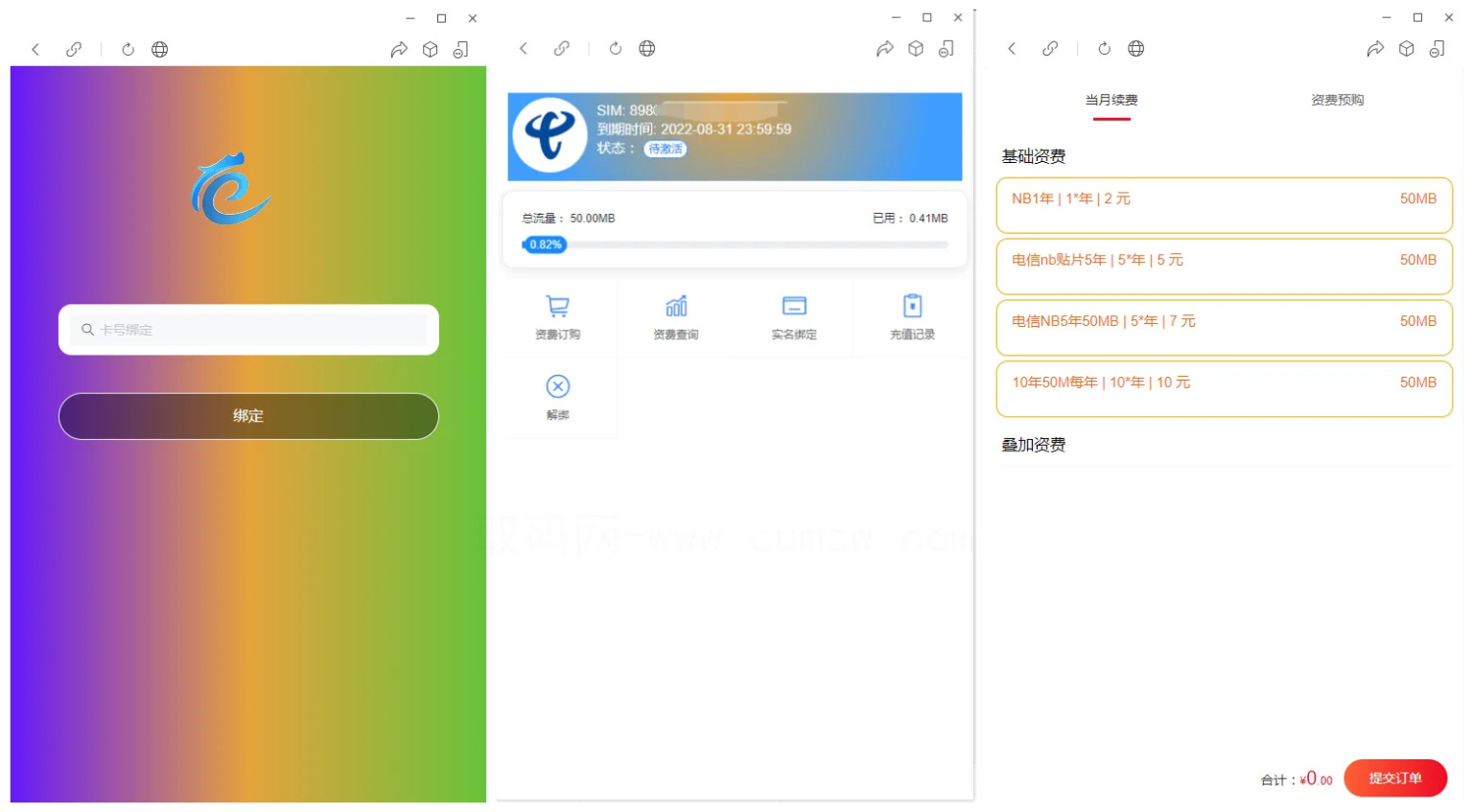 物联网综合业务管理系统JAVA版轻量级物联网支撑平台三网物联网卡接入源码IoTLink