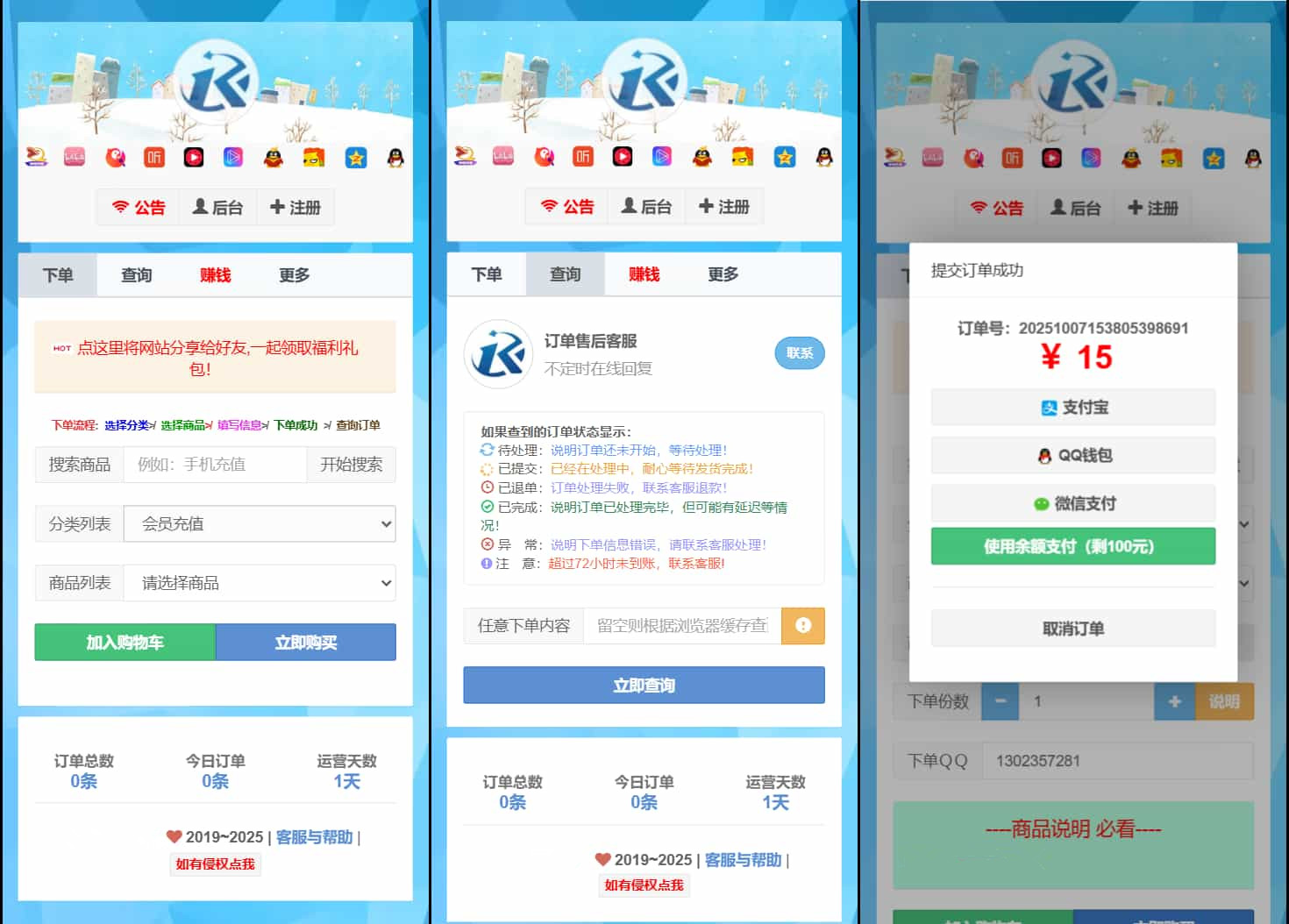彩虹云商城系统二开美化版自助下单商品管理在线支付代理管理Pro专业版免授权源码
