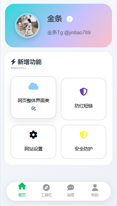 闲鱼转转客服系统交易猫一键生成分享图一键复制链接一比一还原官方模板源码