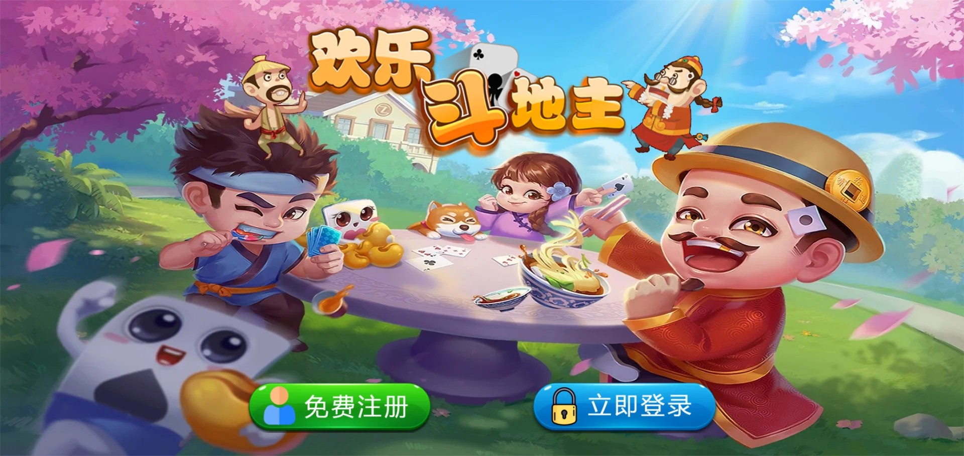 斗地主小游戏源码欢乐斗地主三人经典玩法休闲娱乐小游戏管理后端自适应PHP源码