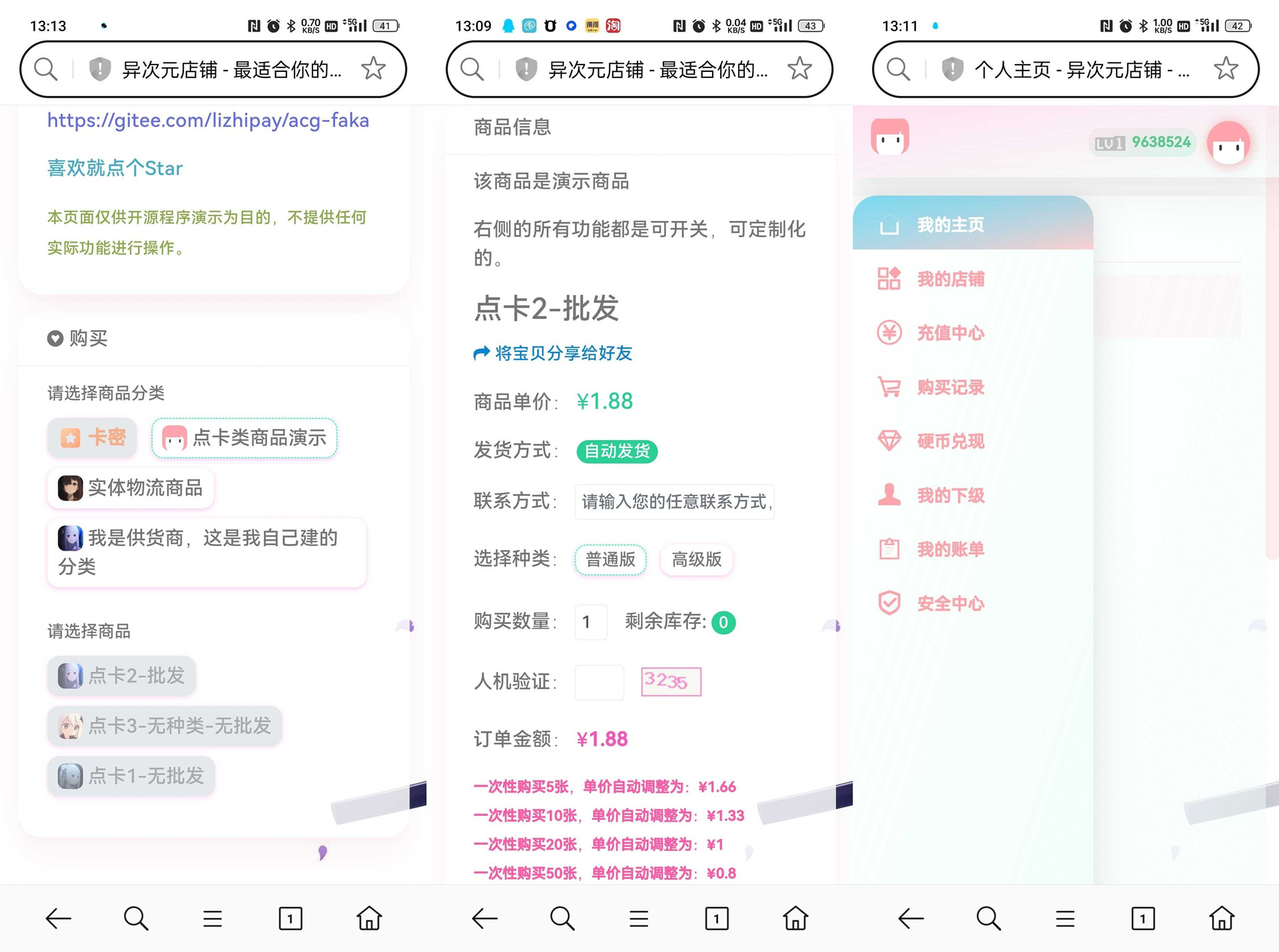 异次元发卡系统开源版推广代理开通分站共享店铺应用商店开通会员自适应PHP源码荔枝发卡