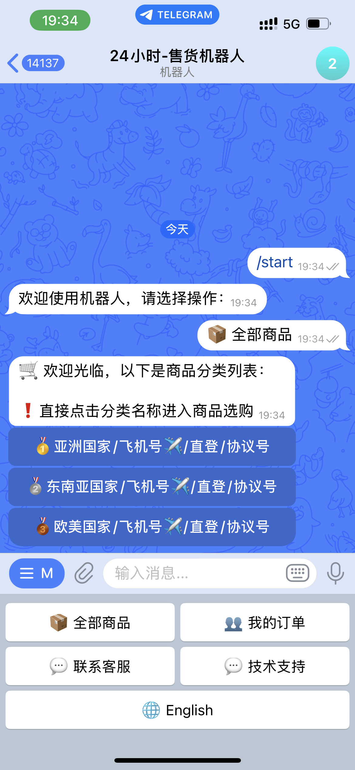 TG智能交易机器人系统双语版USDT卡密管理24小时售货对接易支付Telegram源码独角数卡