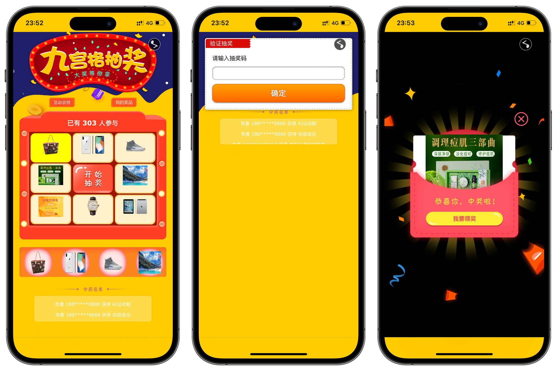 九宫格在线抽奖系统抽奖码号转盘抽奖幸运概率奖品设置抽奖记录背景音乐PHP源码