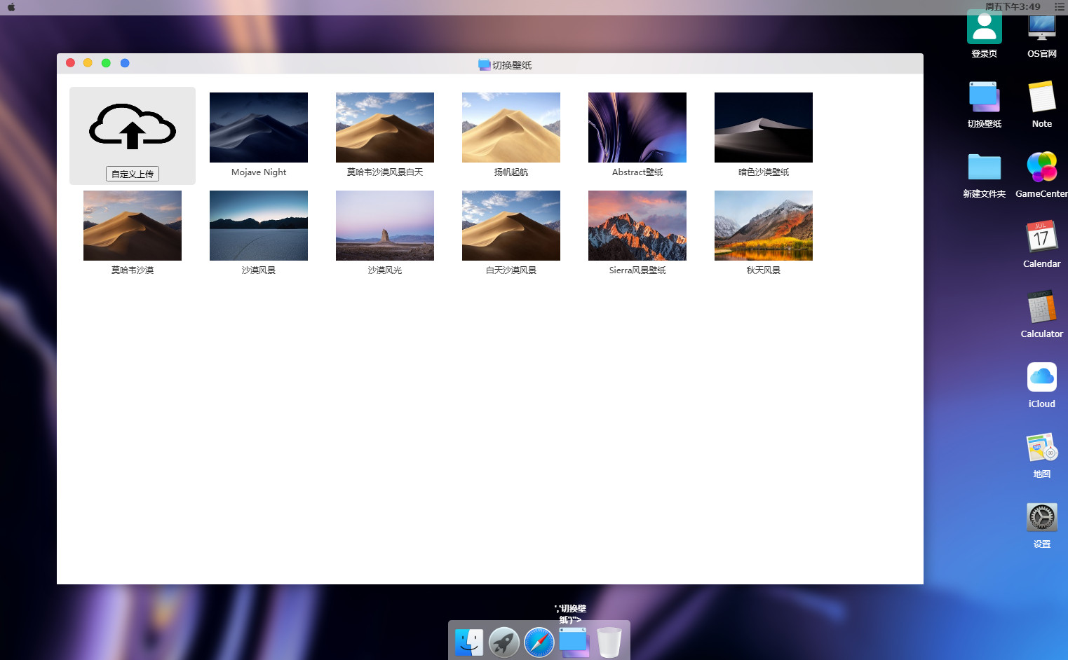 H5苹果桌面源码macUI桌面界面图标自动排序mac风格后台UI自适应HTML源码MACOS