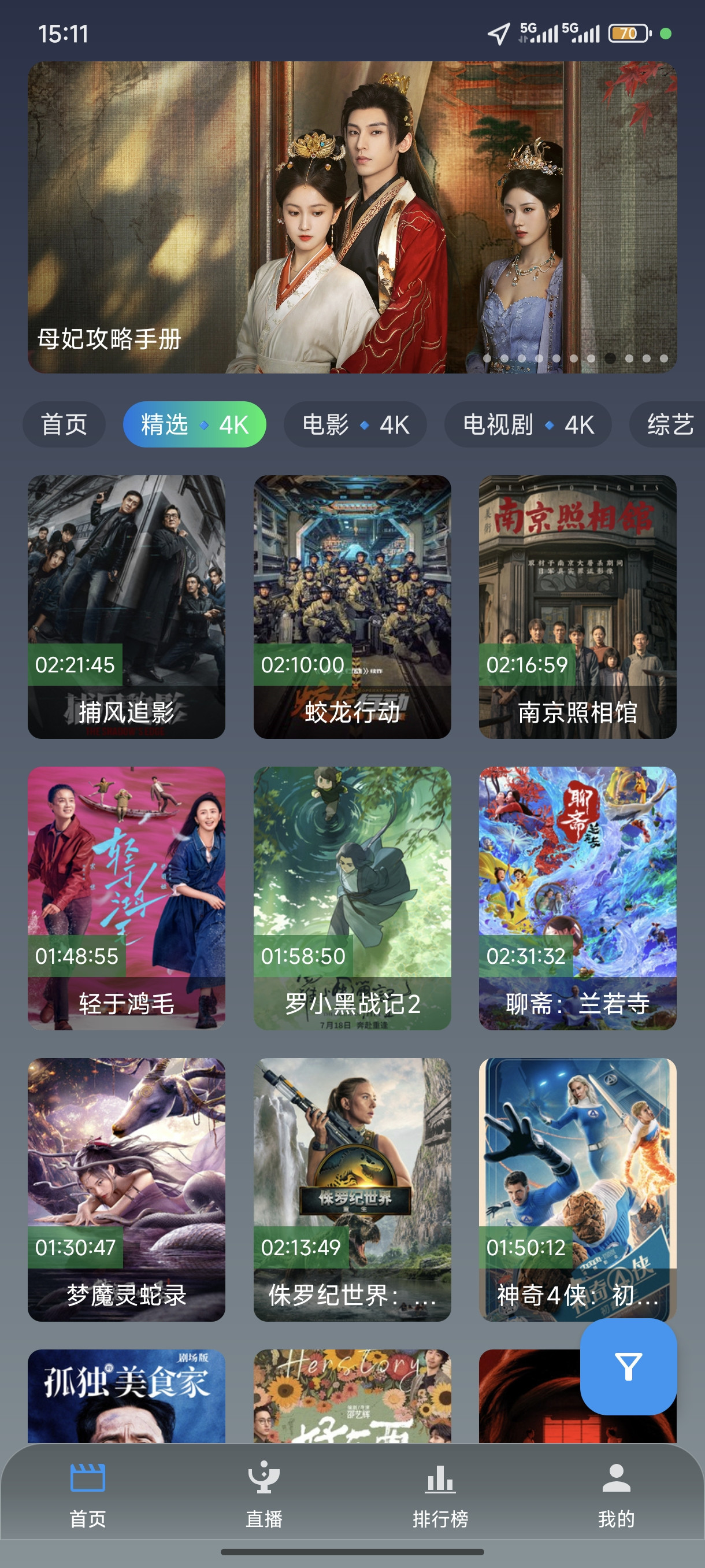 TVBOX绿豆影视APP源码免授权二开版UI9影视排行榜TV端手机端完整版源码追剧影视