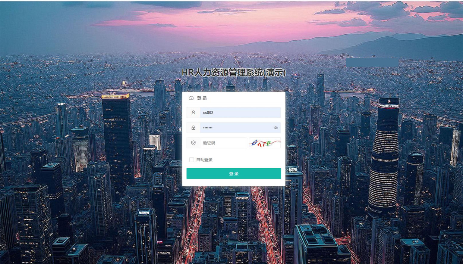 HR人力资源管理系统员工管理合同管理工资管理招聘管理面试计划培训管理源码PHPwork