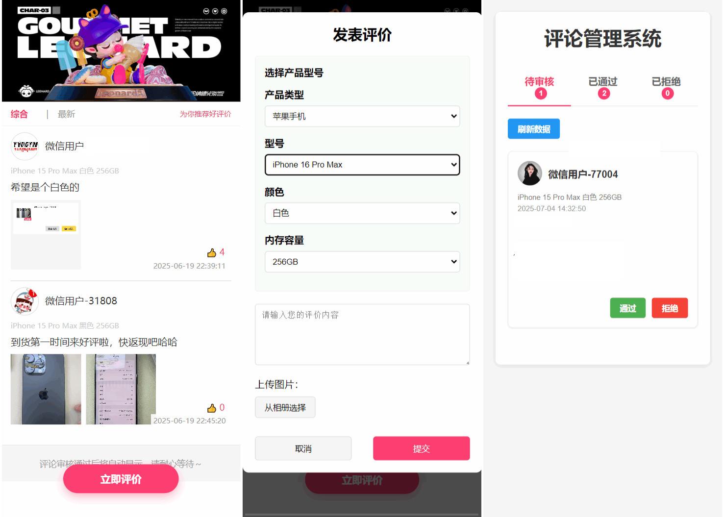 手机评论管理系统官方产品晒单平台中奖秀晒图秀体验秀互动秀买家在线评论晒单源码