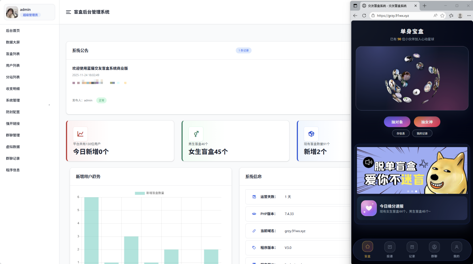 在线交友盲盒系统商业版抽取纸条男神女神防封跳转强开链接脱单盲盒源码蓝莓交友