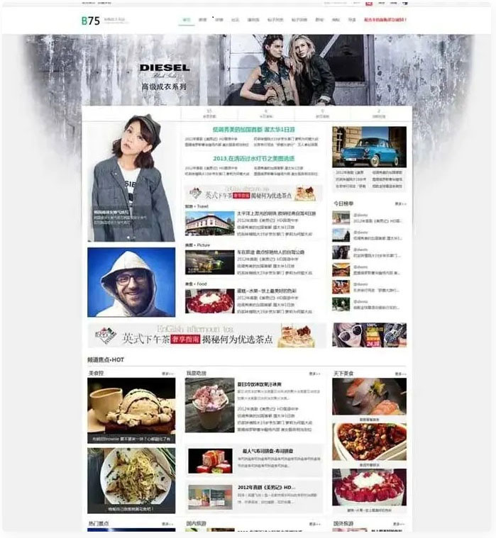 DiscuzX3.4模板淘宝客主题风格大气唯美短文软文淘客商品推广导购GBK源码