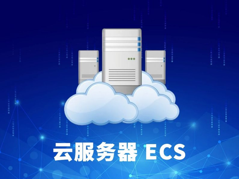 云服务器品牌与推荐