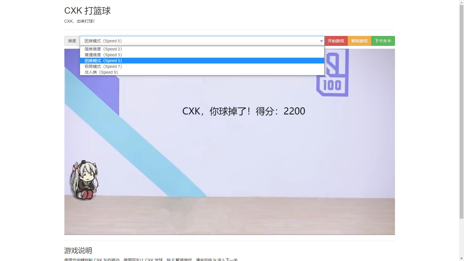 蔡徐坤在线打篮球小游戏源码爱坤专用HTML网页小游戏程序CXK控制接球惟妙惟肖鸡你太美