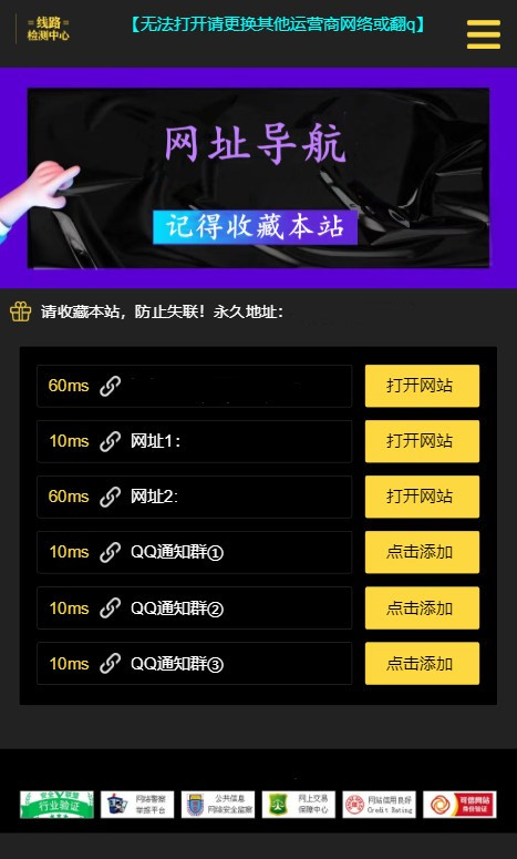 H5网址导航引导页面漂亮UI自动检测域名延迟防止失联永久地址收藏本站源码
