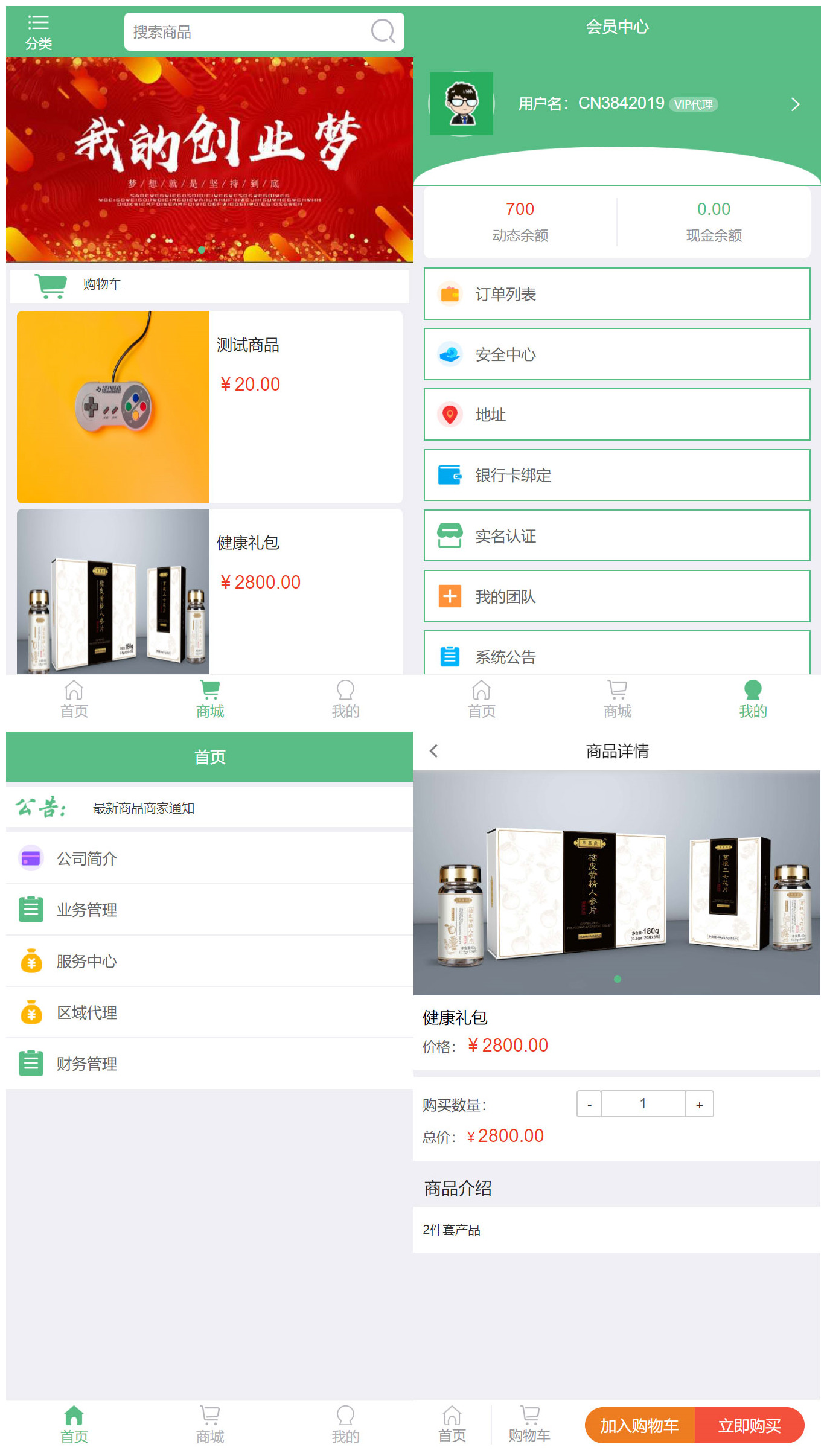 微商分销代理商城PHP开源微商系统微商新零售平台多级分销商城源码Thinkphp内核