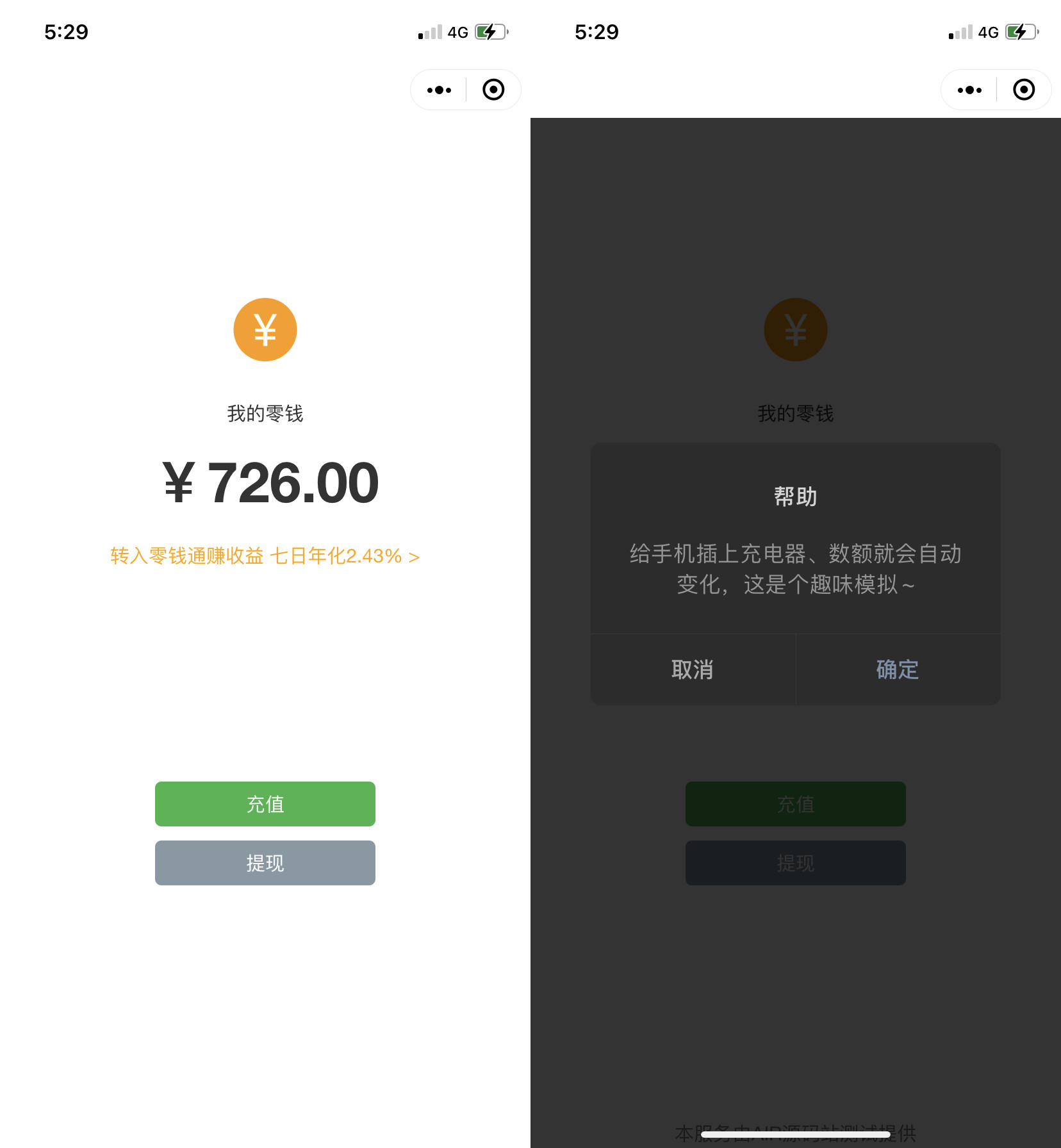 充电余额特效小程序云开发版微信零钱充值模拟器微信充电充钱模拟器娱乐微信小程序